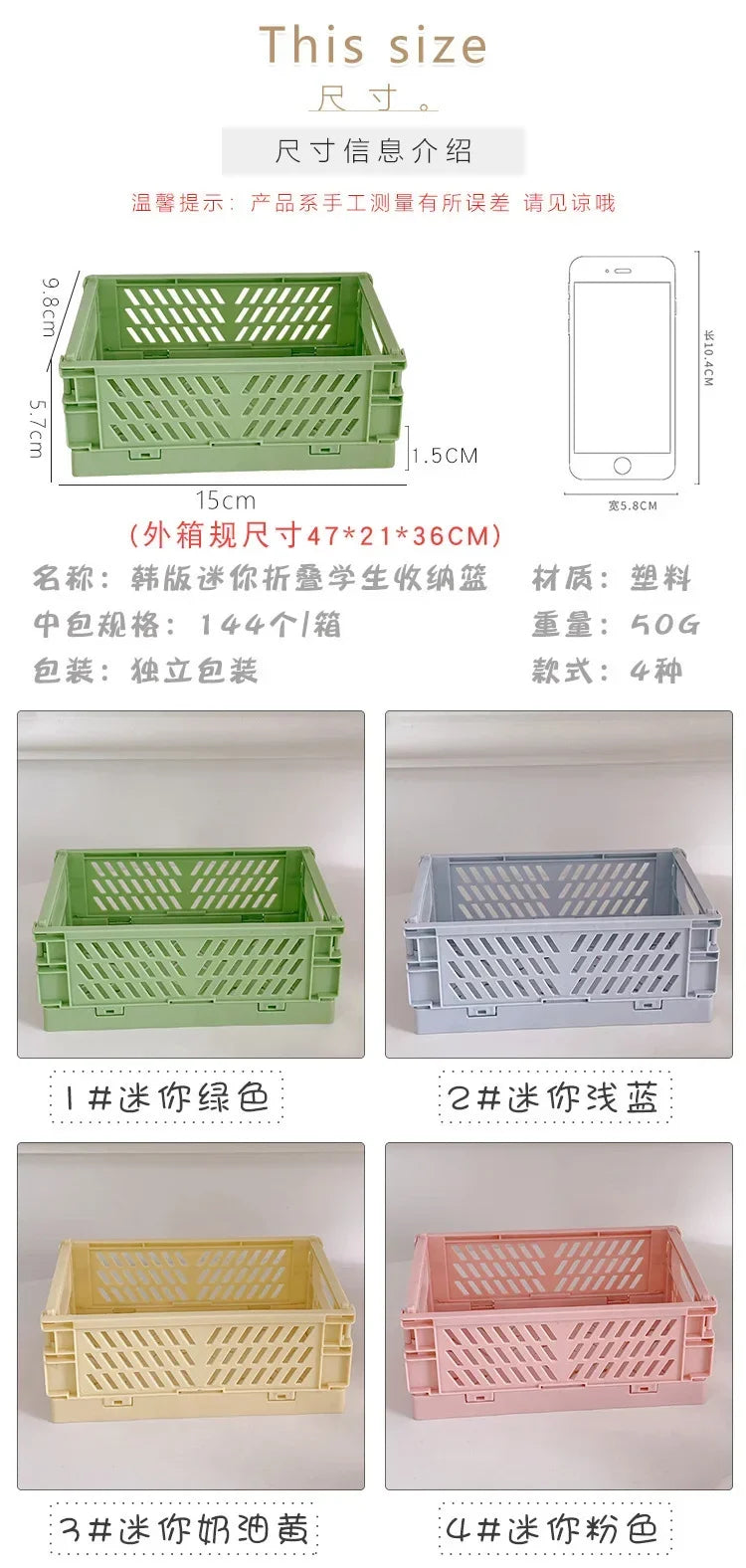 Folding Plastic Storage Box Collapsible Storage Mini Container Desktop Cosmetic Storage Basket Home Office Organizer Box