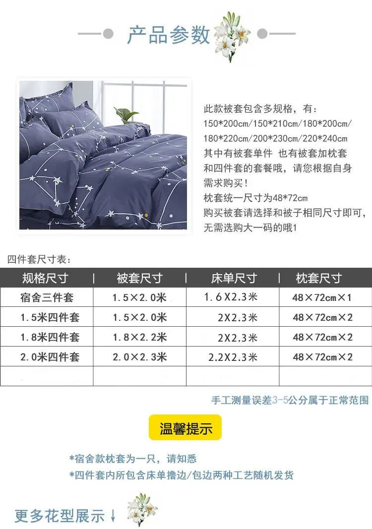 Single Person Duvet Covers, Skin Friendly, Single Piece, Dormitory